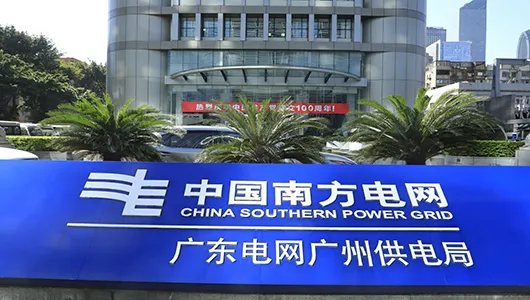 中国南方电网携手比特瑞旺 Recent&mdash;破解偏远变电站运维困局
