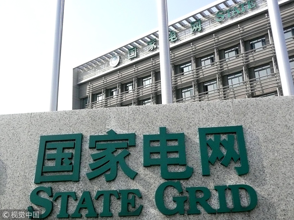 国网电力公司&mdash;调度中心机房集中控管解决方案